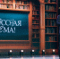 «Классная тема!» - РИА Кабардино-Балкария