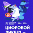 «Лаборатория Касперского» выпустила видеоролики для нового сезона проекта «Цифровой ликбез» - РИА Кабардино-Балкария