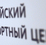 VII Национальный конкурс профессионального проектного управления «Формула устойчивых проектов» - Министерство природных ресурсов и экологии