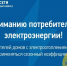 Как жителям КБР с электроотоплением не переплачивать за свет зимой: сезонный коэффициент 1,8 - Sk-News.Ru