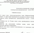 Увеличить - ТПП Кабардино-Балкарской Республики