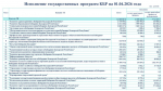 Таблица (3).jpg