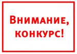 Конкурс по отбору регионального оператора по работе с твердыми коммунальными отходами на территории КБР зона 1.