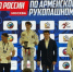 Новости спорта - Кабардино-Балкарская правда