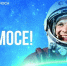 Расширяем знания о бесконечном космосе - Кабардино-Балкарская правда