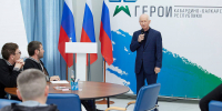 В рамках программы «Герои Кабардино-Балкарской Республики» обсудили меры поддержки малого и среднего предпринимательства - РИА Кабардино-Балкария