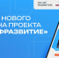 Молодежь Кабардино-Балкарии приглашают в новый сезон проекта «Профразвитие» - РИА Кабардино-Балкария
