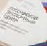 РОСЭКСИМБАНК расширяет доступ к платформе «Планета» для международных расчётов - Минэкономразвития КБР
