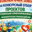 Объявление о приеме заявок на участие в конкурсе для предоставления субсидий социально ориентированным некоммерческим организациям КБР - Министерство по делам национальностей и общественным проектам КБР