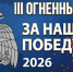 Онлайн-забег «За нашу победу» - МЧС КБР