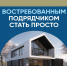 Эскроу-счета: почему это знак надёжности вашего подрядчика - Министерство строительства и ЖКХ КБР