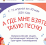 Юных ставропольчан пригласили участвовать в акции «Культура для школьников» - Sk-News.Ru
