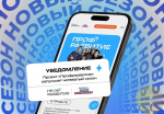 Студентам и выпускникам КБР, Ставрополья, КЧР, Осетии: «Профразвитие» запускает четвёртый сезон для всей страны