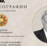 «Уроки географии» стартовали в Национальном центре «Россия» - Минэкономразвития КБР