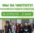 ​​​​​​​Молодежь Кабардино-Балкарии примет участие во Всероссийской неделе субботников «Мы за чистоту» - Правительство КБР