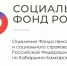 Отделение СФР по Кабардино-Балкарской Республике выплачивает единое пособие родителям более 47 тысяч детей - Правительство КБР