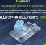 16.04.2026г. с 10:00 до 17:00 в Нальчике пройдет форум «ИНДУСТРИЯ БУДУЩЕГО: Инновации и Цифровизация в Швейном Производстве». - Министерство промышленности, энергетики и торговли КБР