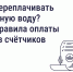 Как не переплачивать за холодную воду - Министерство строительства и ЖКХ КБР