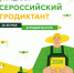 Второй Всероссийский аграрный диктант пройдет в конце мая: страна снова проверит знания о сельском хозяйстве - Минсельхоз КБР