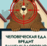 ВТБ и Фонд защитников природы запускают проект «Земля медведя» - Sk-News.Ru