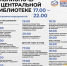 Центральная библиотека Ставрополя 18 апреля ждёт на «Библионочь» с концертами, викторинами и творческими турнирами - Sk-News.Ru