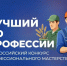 Агрономов и механизаторов Ставрополья пригласили на конкурс «Лучший по профессии» - Sk-News.Ru