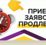 Объявление о продлении приема заявок на участие в распределении субсидий - Министерство строительства и ЖКХ КБР
