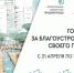 Сделай свой выбор! - РИА Кабардино-Балкария