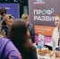 Конкурсный отбор в амбассадорскую программу проекта «Профразвитие» - РИА Кабардино-Балкария