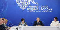 Владимир Путин обсудил с главами муниципалитетов развитие территорий - РИА Кабардино-Балкария