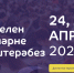 «Татарча диктант» пригласили написать всех желающих ставропольцев - Sk-News.Ru