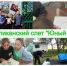 Республиканский слет «Юный эколог» - Министерство природных ресурсов и экологии