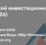 Кинопоказы «Душа России. Юг» пройдут в рамках Кавказского инвестиционного форума - Sk-News.Ru