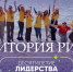 Форум «Территория Ритма – десятилетие лидерства» соберет участников со всей России в «Сенеже» - Минэкономразвития КБР