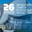 40-летию катастрофы на Чернобыльской АЭС посвящается - РИА Кабардино-Балкария