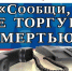 Стартовал первый этап Общероссийской акции «Сообщи, где торгуют смертью» - Министерство спорта