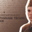 Стартовал I Всероссийский конкурс «Защитникам твоим, Россия» - Министерство строительства и ЖКХ КБР