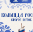 Молодых управленцев Ставрополья пригласили участвовать в проекте «Команда России» - Sk-News.Ru
