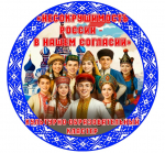 «Успех = команда + целеустремленность + труд!»