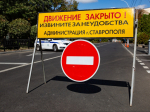 В Ставрополе перекроют улицы Маргелова и Космонавтов на выходных из-за «Зелёного марафона» и триатлона