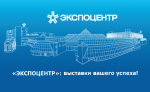 Программа мероприятий АО "Экспоцентр"