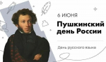 Глава КБР Казбек Коков поздравил жителей республики с Пушкинским днем России