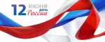 Поздравление Уполномоченного по защите прав предпринимателей Юрия Афасижева с Днем России