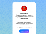 В мессенджере МАКС более 180 организаций сферы ЖКХ Ставрополья создали официальные каналы