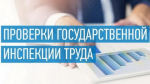 Об особенностях привлечения к труду несовершеннолетних