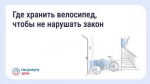 Хранение велосипедов в МКД: что говорит закон
