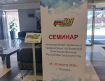 Доцент КБГУ обучила профсоюзных лидеров Башкортостана работе с нейросетями