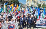 Единство против террора
