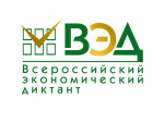 Юбилейная десятая общероссийская образовательная акция «Всероссийский экономический диктант – 2026»
