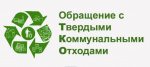 Местная администрация Черекского муниципального района обращается к вам с важной информацией, касающейся организации работы по обращению с твердыми коммунальными отходами (ТКО) на территории нашего района.